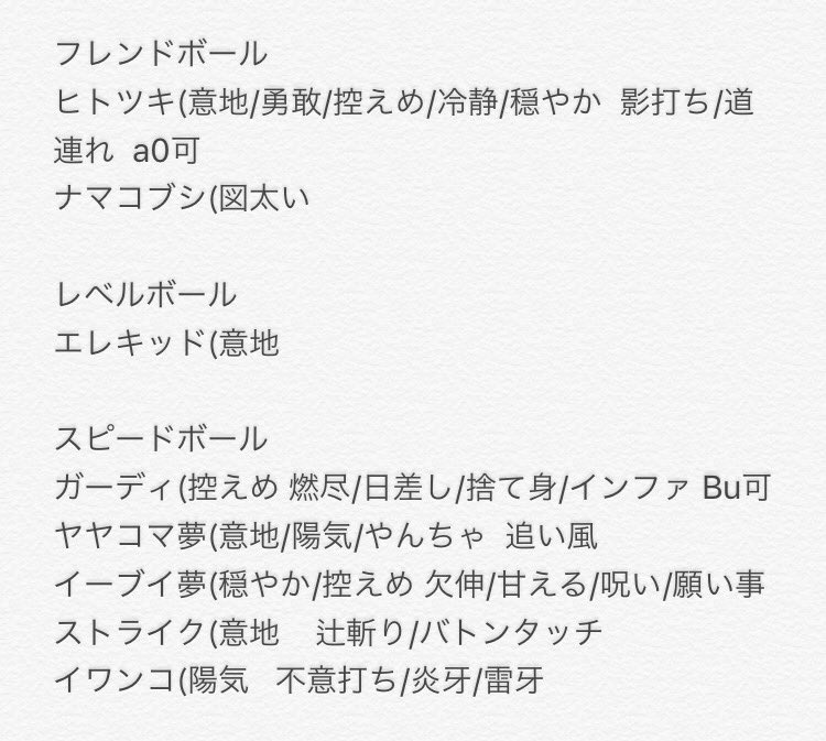 ポケモン交換 初めまして ミニリュウは夢特性でしょうか