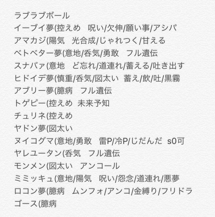 ポケモン交換 初めまして ミニリュウは夢特性でしょうか