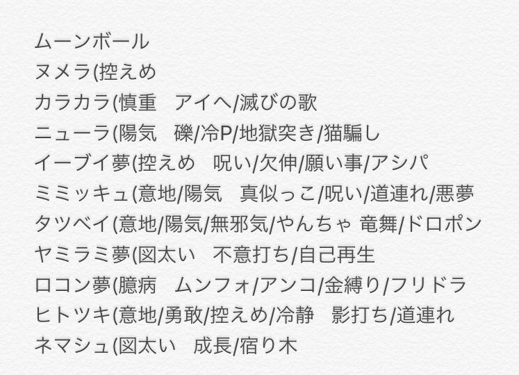 ポケモン交換 初めまして ミニリュウは夢特性でしょうか