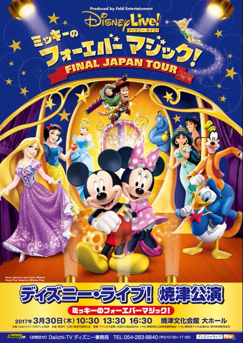 ディズニー ライブのtwitterイラスト検索結果 ディズニー ライブのtwitterイラスト検索結果