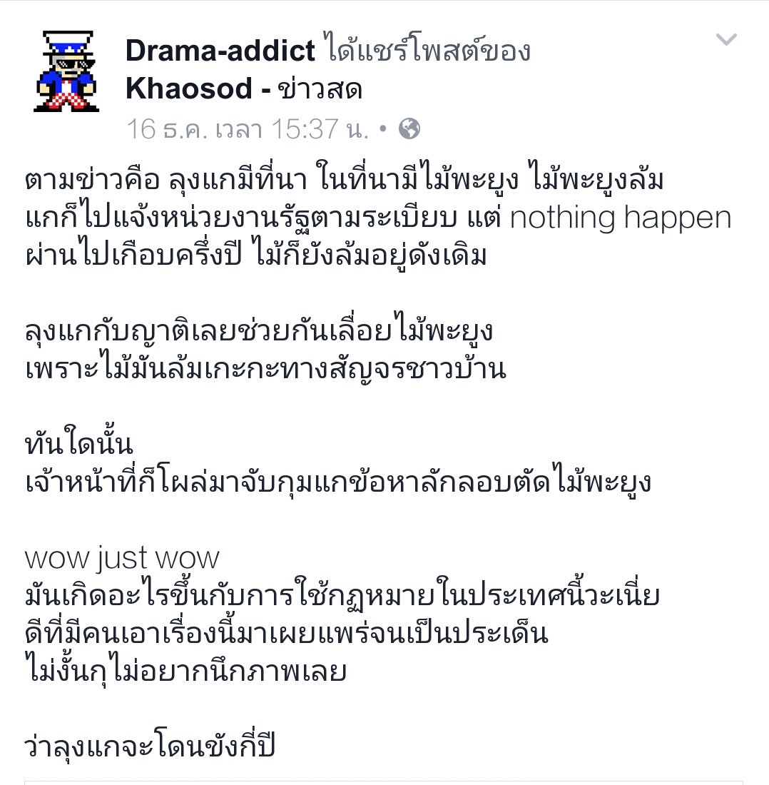 magicbelle__'s tweet photo. มันก็ต้องแบบนี้อยู่แล้วป่ะ? ก็ลุงเค้าประสานงานเกือบครึ่งปีเสือกไม่มา มันเกะกะทางจราจรพอเค้าตัดสินใจต้องทำ เลื่อยไม้กันเอง จนท.รีบมาเลย อีสัส https://t.co/sdcWnIGu8n