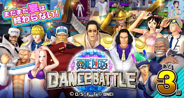 ダンスバトル 公式アカウント Onepiece Dance Twitter