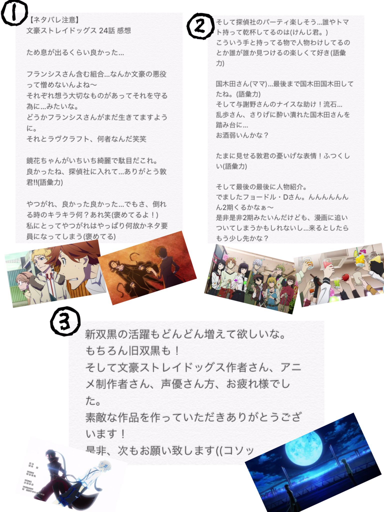 ぷにもち على تويتر ネタバレ注意 文豪ストレイドッグス 24話 感想 訳 良かった 2期 ありますよね 製作者様お疲れ様でした 文豪ストレイドッグス 文豪ストレイドッグス好きと繋がりたい 文ストクラスタさんと繋がりたい 文スト 文スト最終回 T