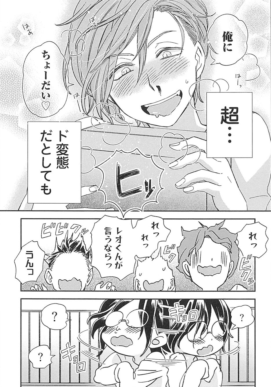 蔓沢つた子先生インタビュー 2016/12/07 作家インタビュー｜BL