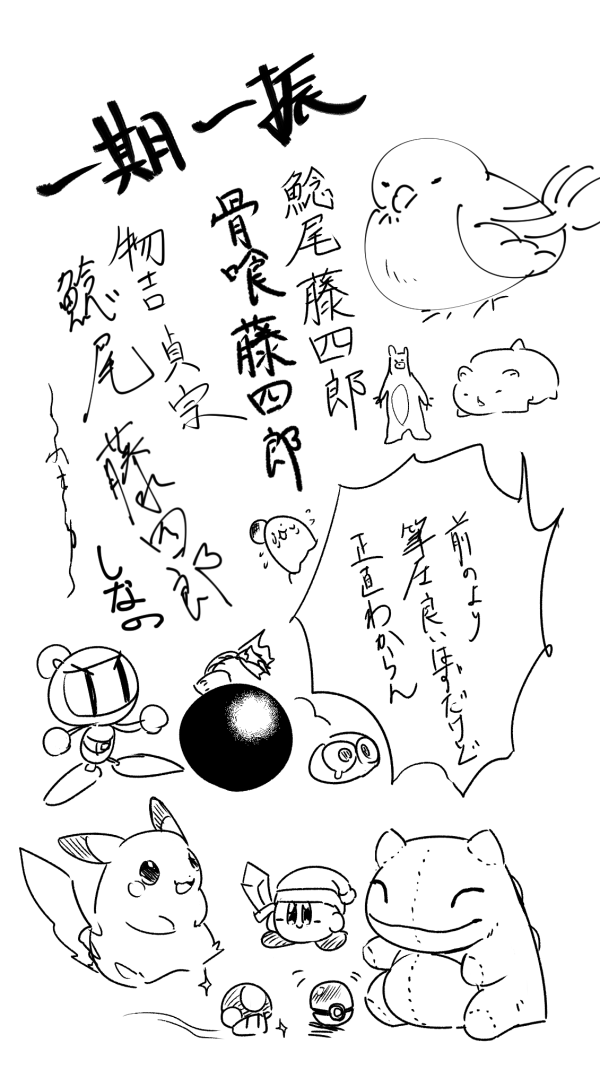 ぺんたぶが変わったので 色々試していた 