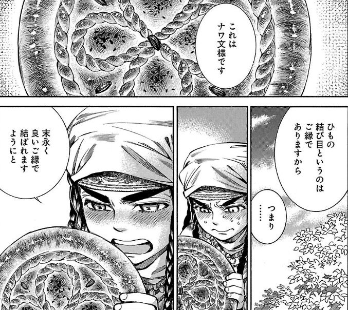 漫画 乙嫁語り 森薫 最新刊の試し読みはこちら スマホクラブ