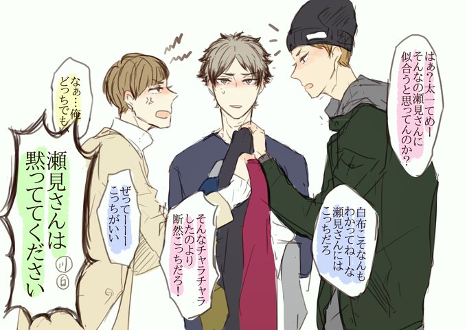 瀬見のtwitterイラスト検索結果