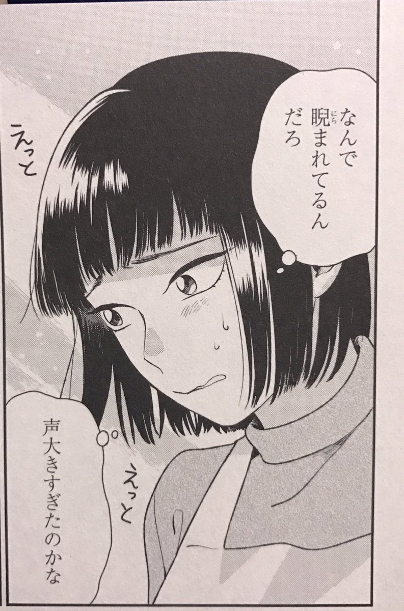 Vette Twitterren 染谷みのる サンタクロースの候補生 1 週刊漫画times掲載 会話のテンポが合わず緊張して表情も硬くなるので派遣も切られていたところに叔父の店で働かないかと誘われて天草まで行ったら サンタの格好をした人に迎えられる 公認サンタの手伝い