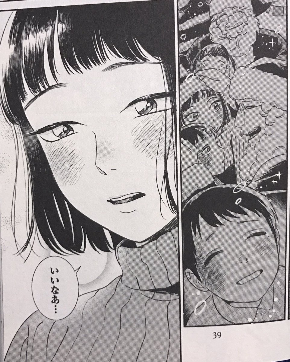 Vette Twitterren 染谷みのる サンタクロースの候補生 1 週刊漫画times掲載 会話のテンポが合わず緊張して表情も硬くなるので派遣も切られていたところに叔父の店で働かないかと誘われて天草まで行ったら サンタの格好をした人に迎えられる 公認サンタの手伝い