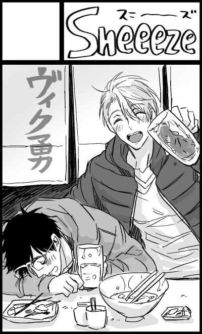 1月のユーリオンリーヴィク勇で参加します～!⛸ 