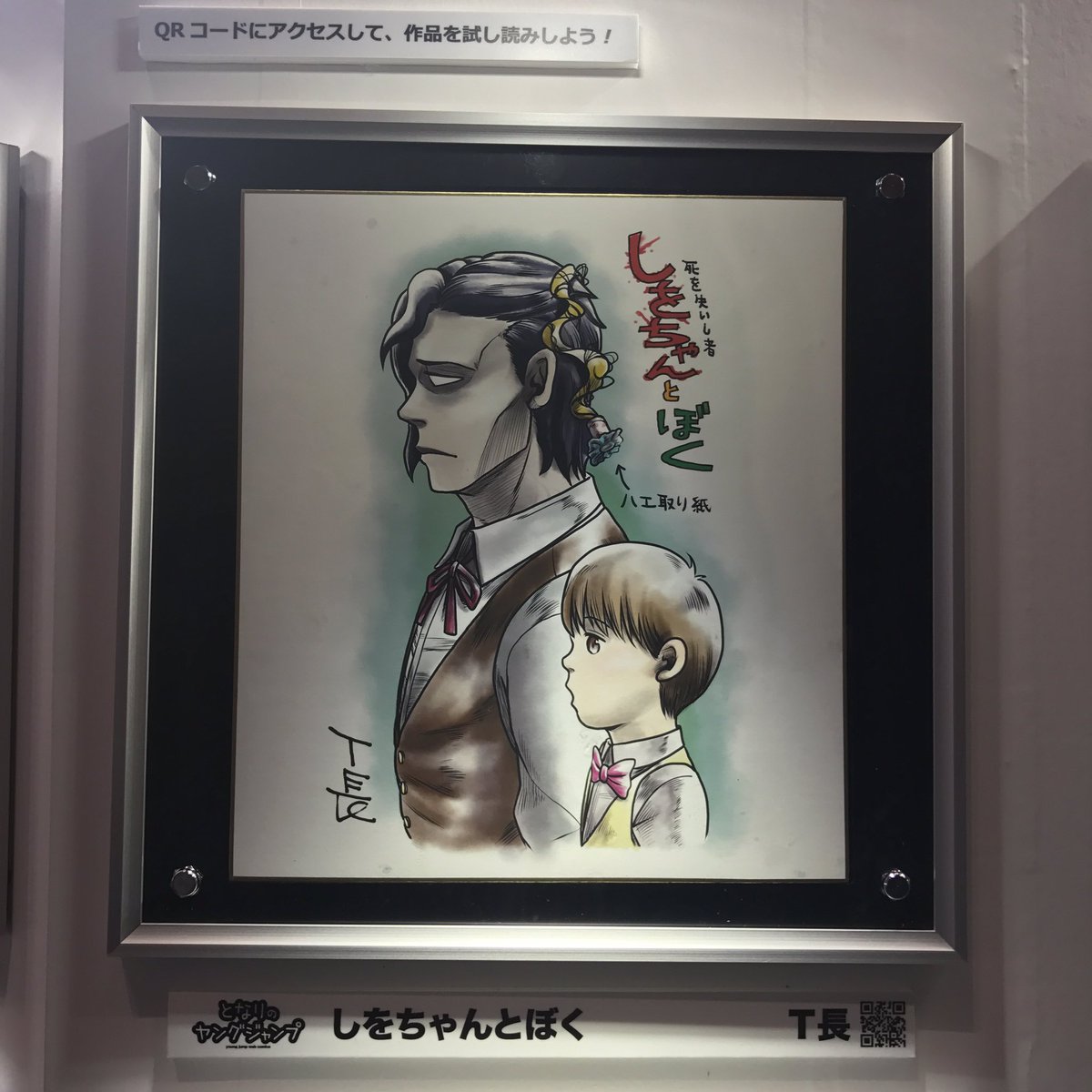 週刊ヤングジャンプ編集部 على تويتر ジャンプフェスタ ヤングジャンプ ブース となりのヤングジャンプサイン色紙 日日ねるこ 社畜と幽霊 T長 しをちゃんとぼく 稚野まちこ ツインドルの箱庭 那多ここね ひゃくにちかん