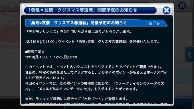 デジモン広報委員会さん の最近のツイート 8 Whotwi グラフィカルtwitter分析