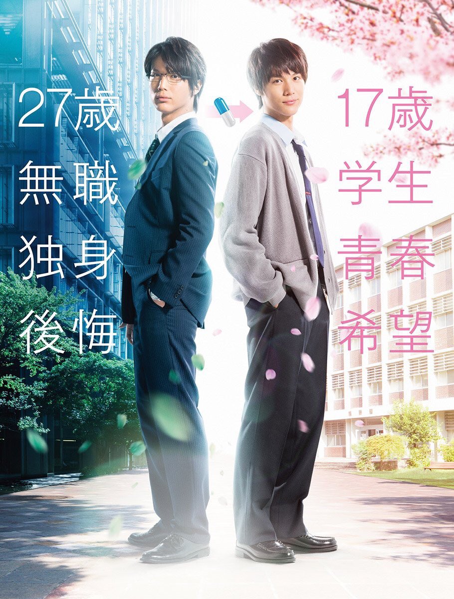 relife_eiga's tweet photo. ＼緊急💊プレゼント企画!!!／
『#ReLIFE』の＜チラシ10枚セット＞を抽選で20名様にプレゼント！

応募は当アカウントのフォロー＆このツイートをリツイートしてください💓
☑️締め切りは明日、12月18日いっぱいまで！

チラシをゲットして、お友達にも宣伝してくださいね✨ https://t.co/rS7Z4Xielp