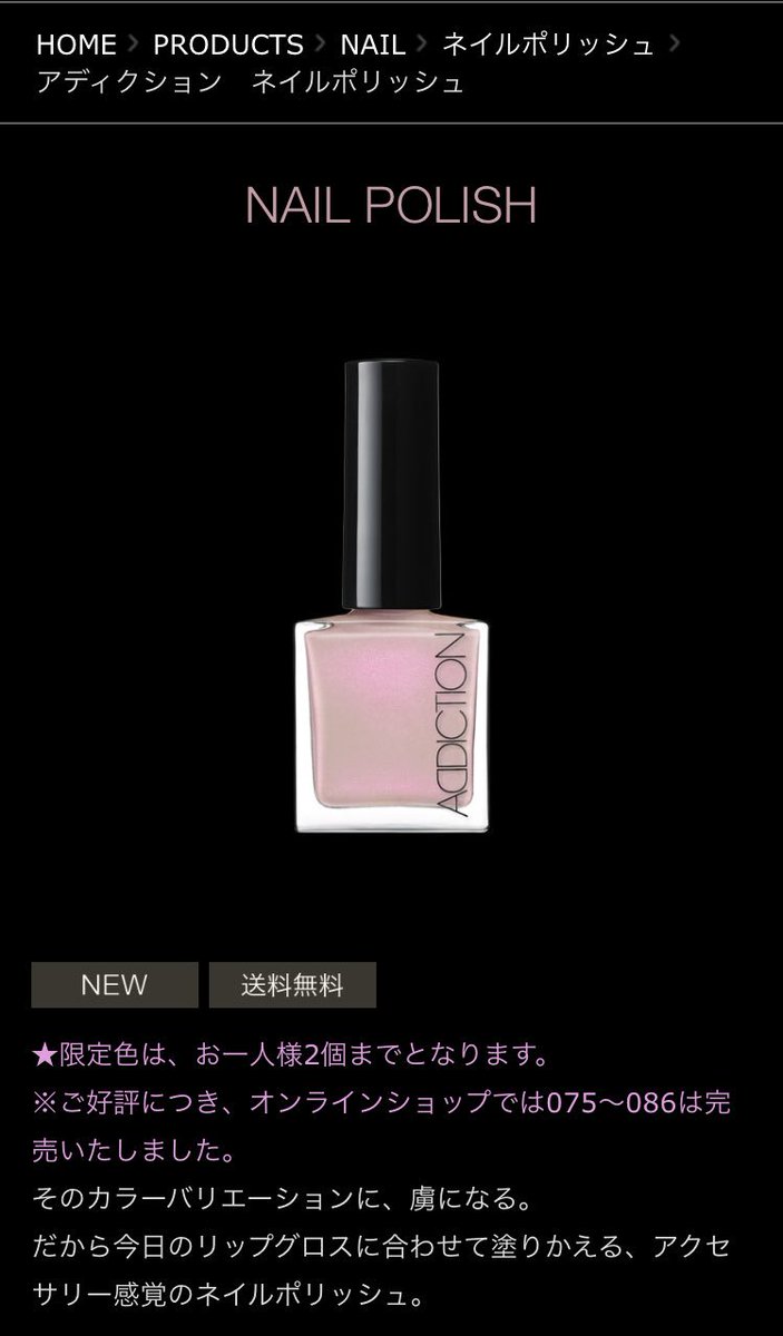 雪 アディクションのネイル シェルガーデンは The モテコスメ 定番ミルキーピンクにひと工夫凝らした色はモテにお洒落さを加えた感じがして 洗練されたお姉さんに ちなみにグロスと単色シャドウにも同じシェルガーデンという色があります 雪 アディクションのネイル シェルガーデンは The モテコスメ 定番ミルキーピンクにひと工夫凝らした色はモテにお洒落さを加えた感じがして 洗練されたお姉さんに ちなみにグロスと単色シャドウにも同じシェルガーデンという色があります