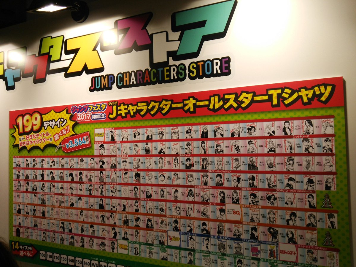 ペキンさん ジャンプキャラクターズストア 会員登録でジャンフェ水 さらに期間中サイトで3000円以上注文で特製トランププレゼント てかオリジナルtシャツのかわいさよ ペキンさん ジャンプキャラクターズストア 会員登録でジャンフェ水 さらに期間中サイトで3000円以上注文で特製トランププレゼント てかオリジナルtシャツのかわいさよ