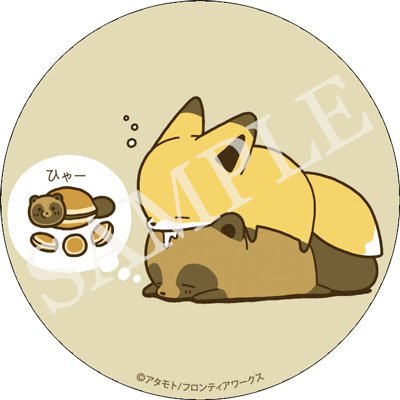 「狐」のTwitter画像/イラスト(古い順｜RT&Fav:50)