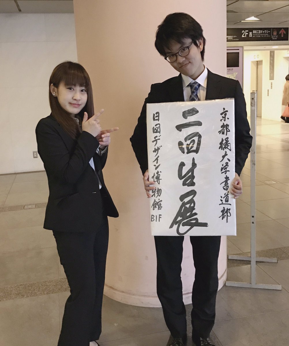 京都橘大学書道部 二回生展開催中です お近くにお越しの方は是非 京都橘大学書道部 二回生展開催中です お近くにお越しの方は是非