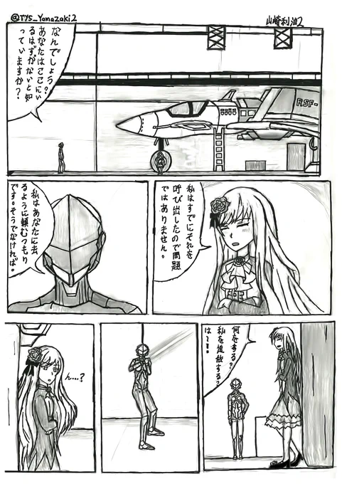 私はそれをうまくやった。ストーリーは全く意味をなさない。
.....また、スターウォーズも関与しているとも言いましたか?
(最大往生パイロットとロザリー。)

#ゴ魔乙 
#怒首領蜂 