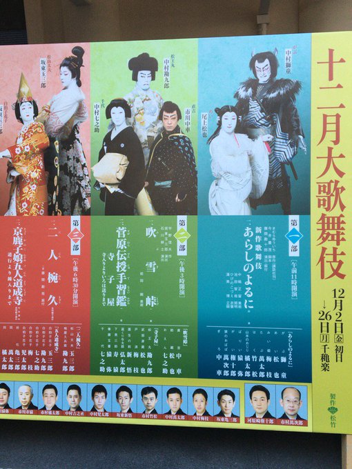 新作歌舞伎 あらしのよるに 感想まとめ 12ページ目 Togetter