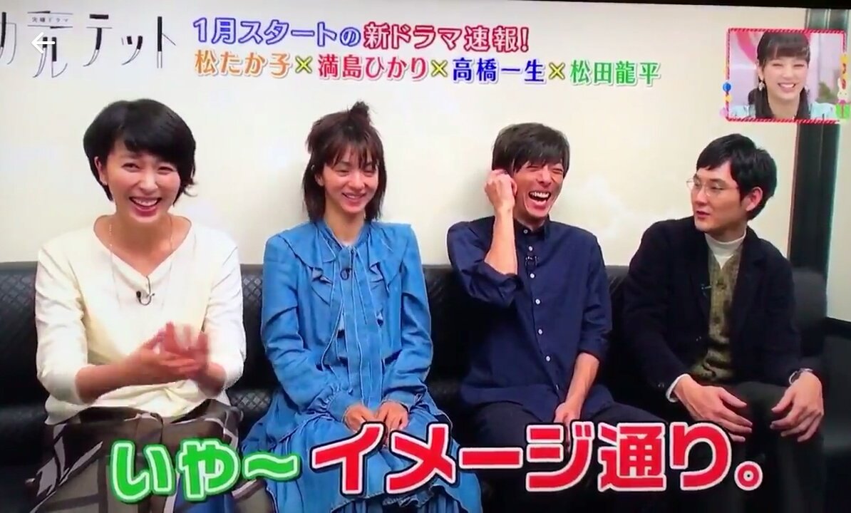 いつものイセクラ 耳触る癖出たね アレ 何かちょっと照れ臭かったり 恥ずかしかったり そんなちょっと困った時に出る気がする 笑 天然な満島さんと大人な松さん ドコ見てるか分からない一生さんとソレを構いたくて仕方ない龍平さん 笑 絶妙なバランス