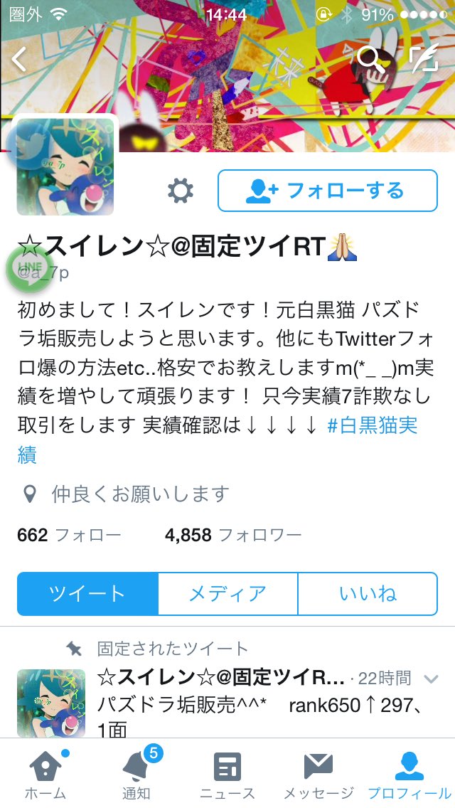 FPSVO's tweet image. こいつ@a_7p 
おれの身内から金とった詐欺師やから、取引しないでなー