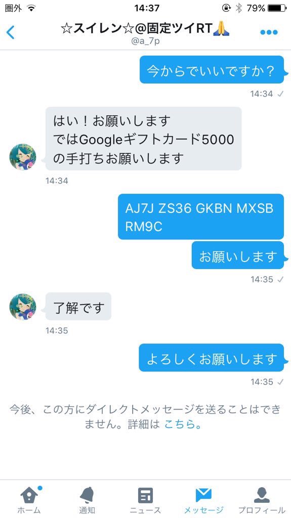 FPSVO's tweet image. こいつ@a_7p 
おれの身内から金とった詐欺師やから、取引しないでなー