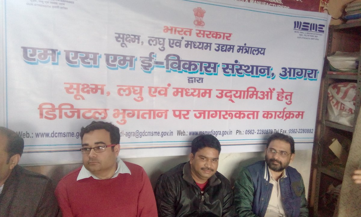 MsmediAgra's tweet photo. MSME Development Institute, Agra organized An Awareness Programme on Digital Payment for MSME sector on 16/12/2016 at city office, Agra. https://t.co/EWHErEGaDq