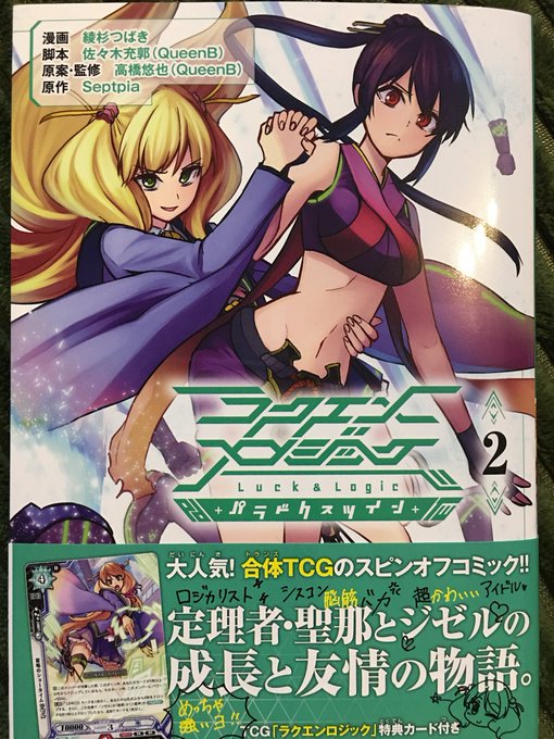今日!ラクロジ2巻でました!よろしくね!見どころは可愛くしてもらった帯!断然ココね!このページは今週の月ブシTVの橘田名作劇場でいず様に朗読して頂いたページ!みんなも見ると良いよ! 