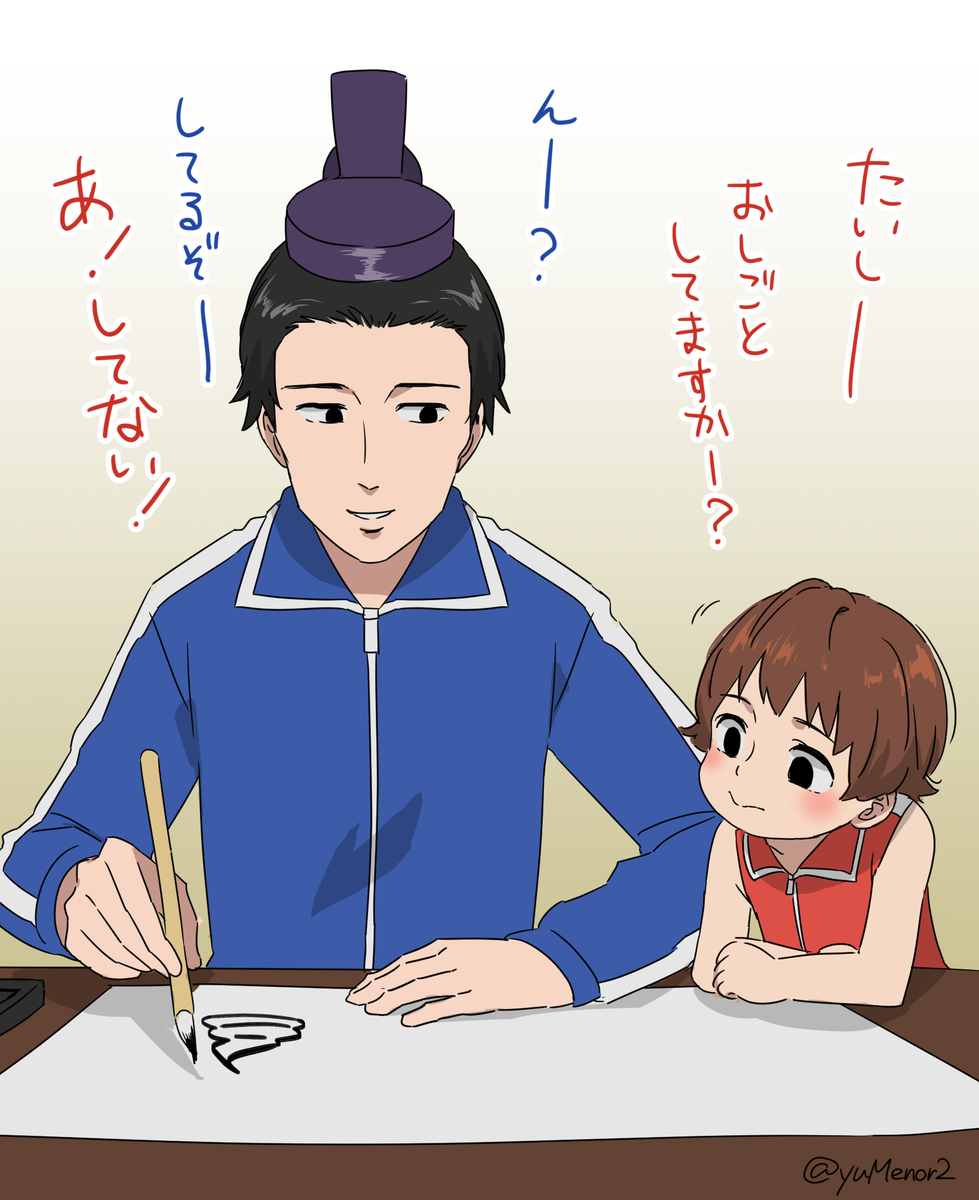 ヌードルストッパー妹子とフィグマ太子絡ませてらっしゃる写真見るとこういう図が浮かぶので本当ありがとうございます… 