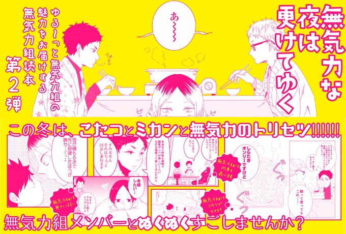 無気力組のtwitterイラスト検索結果 古い順