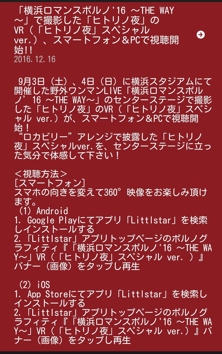 Mia على تويتر これ本当ヤバイ S マジで何回も見ちゃうやつだ スゴく時間泥棒に遭うやつだ ポルノグラフィティ ヒトリノ夜 横浜ロマンスポルノ 16 Mia على تويتر これ本当ヤバイ S マジで何回も見ちゃうやつだ スゴく時間泥棒に遭うやつだ ポルノグラフィティ ヒトリノ夜 横浜ロマンスポルノ 16