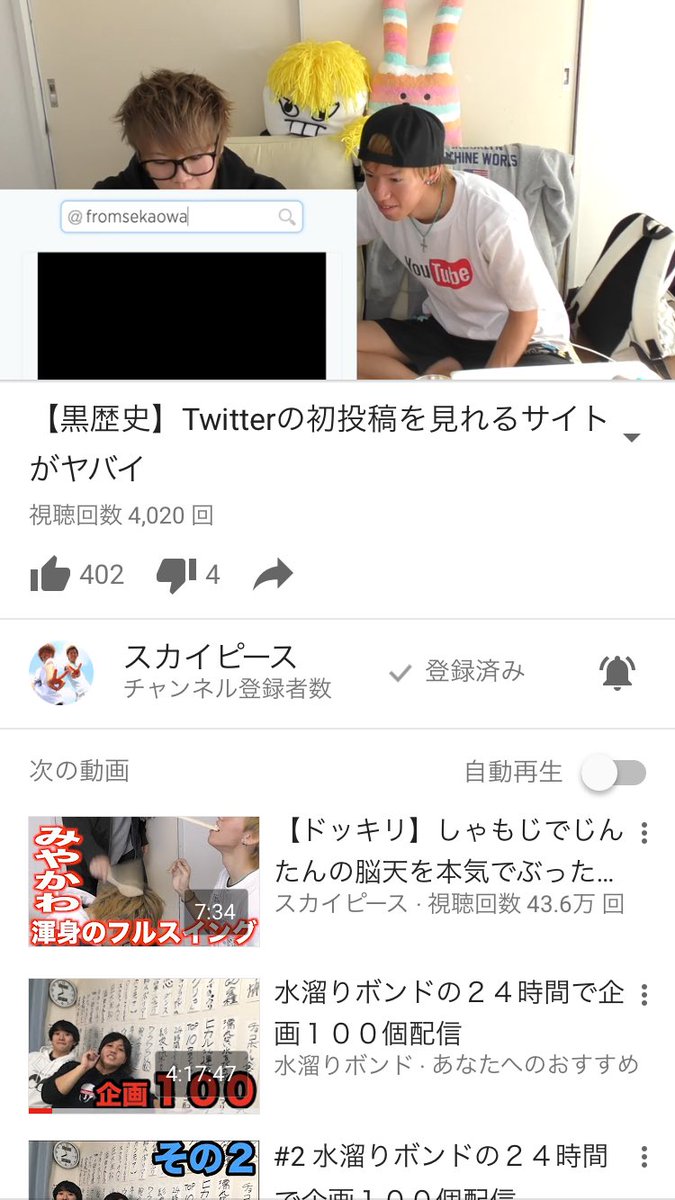 ゆ り Fromsekaowa スカイピースっていうyoutuberの動画で深瀬さんの初ツイートも検索されてましたよ笑 T Co Yyps5dz5wi ゆ り Fromsekaowa スカイピースっていうyoutuberの動画で深瀬さんの初ツイートも検索されてましたよ笑 T Co Yyps5dz5wi