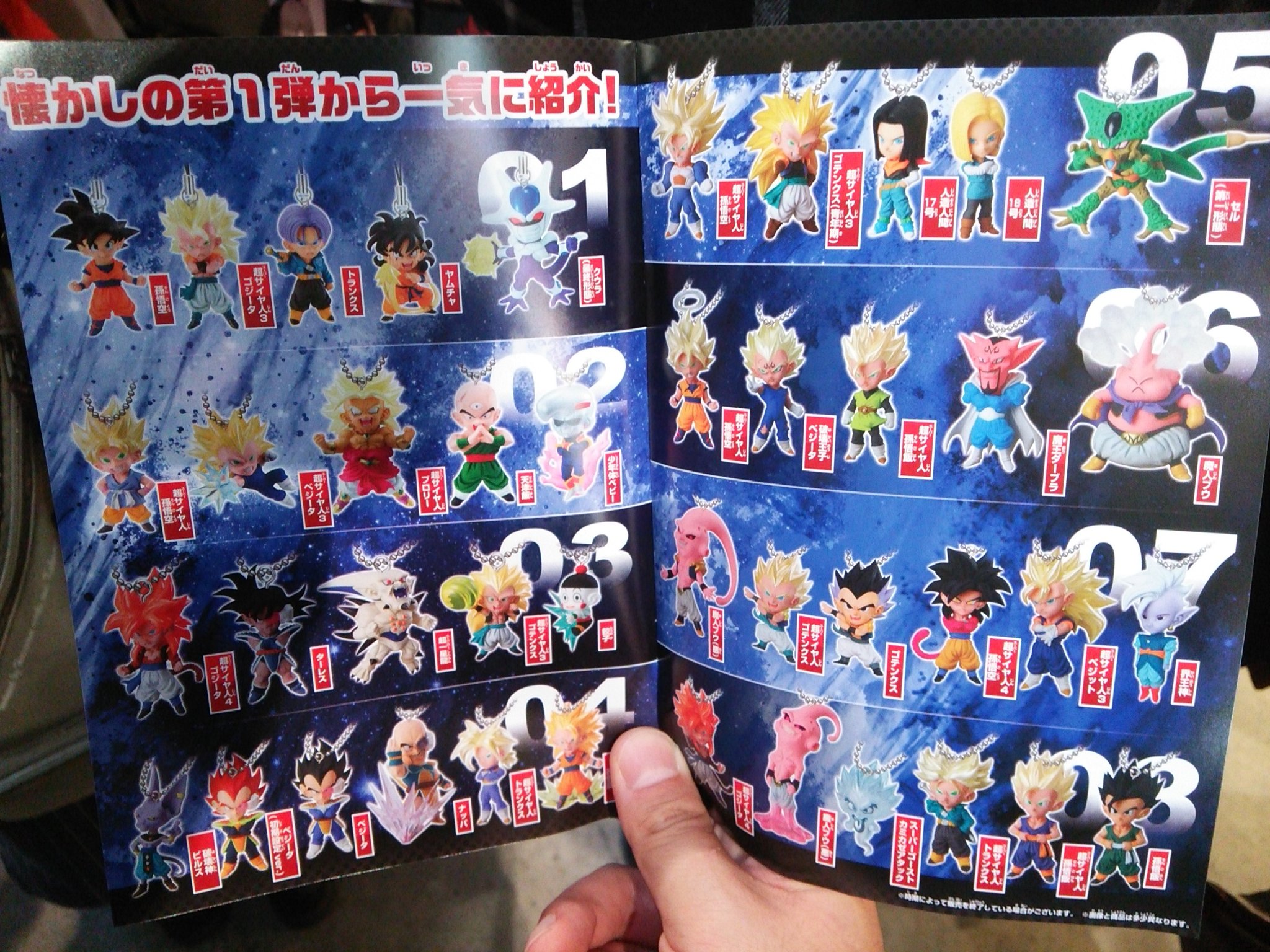 ペキンさん A Twitter バンダイで配られていたコチラノ小冊子 ドラゴンボールudmの最新作までの歴代全ての写真が網羅されていて Udm集めてる人にはめちゃ重宝すると思った T Co Erdpm9ziw1 Twitter