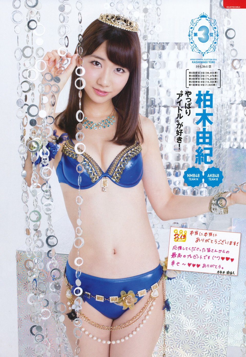 愛用 しは on X:  アイドル