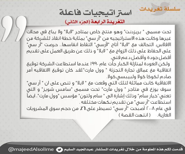 fsj3333's tweet photo. قصة نجاح ارسي كولا👌🏼 https://t.co/79Fp506HQc