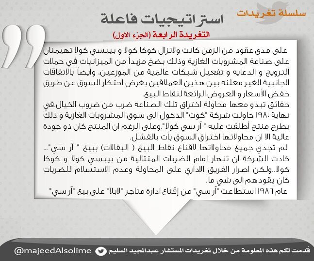 fsj3333's tweet photo. قصة نجاح ارسي كولا👌🏼 https://t.co/79Fp506HQc