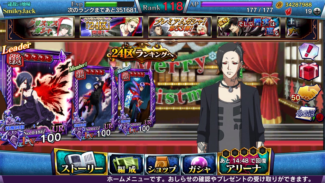 Jack Ing 一人称 V Twitter ナビキャラウタさん来ました ありがとうございます 東京喰種カルナヴァル グルカル トーキョーグールカルナヴァル ウタさん ナビキャラ Jack Ing 一人称 V Twitter ナビキャラウタさん来ました ありがとうございます 東京喰種カルナヴァル グルカル トーキョーグールカルナヴァル ウタさん ナビキャラ