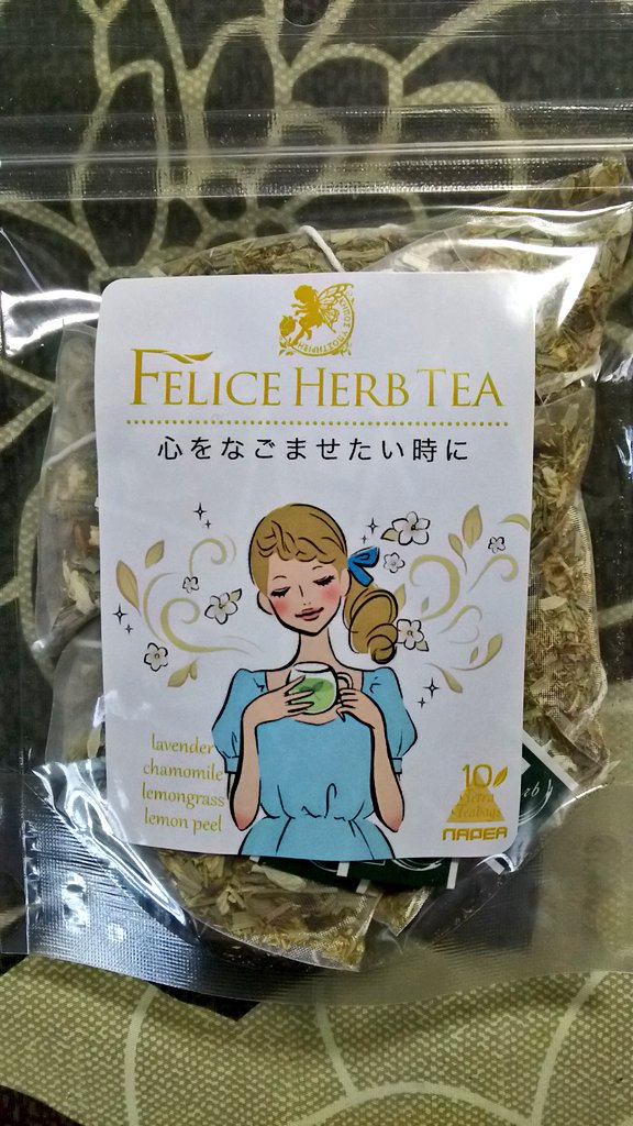 りっか 19laki 自分へのおみやげは ラベンダー味のワッフルとカモミール レモングラス中心のブレンドのハーブティーにしました パルシェ 香りの館 淡路島