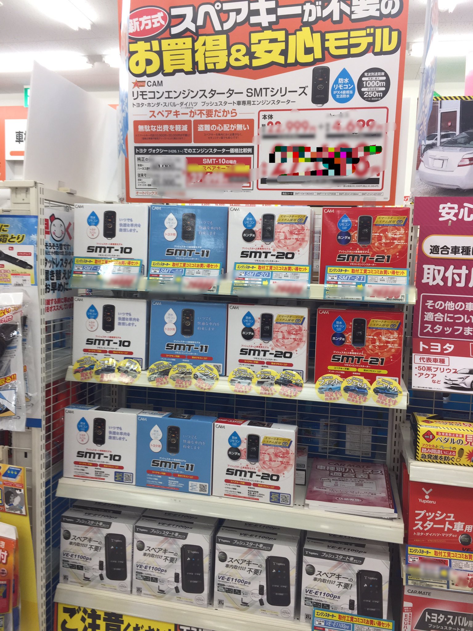 オートバックス 福光店 南砺市 富山県 V Twitter 降雪が一旦落ち着きまして エンジンスターターのお声が増えて参りました 自分も欲しい けど お客様優先なので付けて貰えないw 大人気 プッシュスタート スペアキー不要 T Co Zej0ck1dre