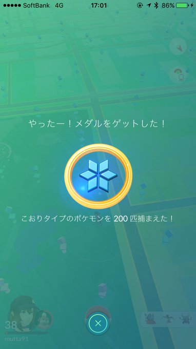 ポケモンgoで先日されたムチュールは あるポケモンの進化前の姿 そのポケモンってなあに ポケモン クイズ トリビア アプリゲット