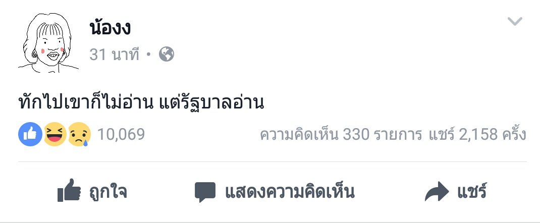 กดไลค์ล้านครั้งให้อีน้อง5555555555555555555555555 #พรบคอม #ช่วยน้องด้วยนะคะ