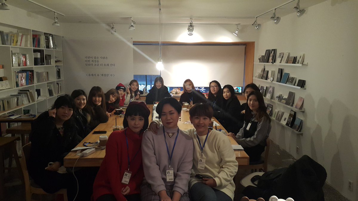 연말 선물같은 시간. 이들과 헤어지고 고속버스 안에서 자려는데 한 사람 한 사람 얼굴들 아른거린다. 그렇게 존재해줘서 고맙고 만날 수 있어 반가웠다. 모처럼 공감을 누렸다. 다시 만나리.