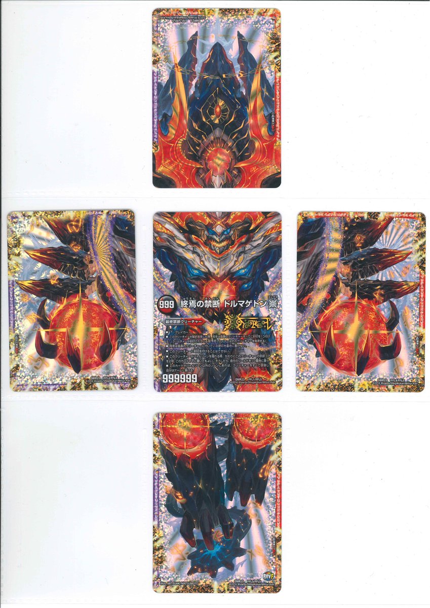 カードキングダム溝の口店 デュエマ 買取情報 昨日発売の最新弾 ドギラゴールデンｖｓドルマゲドンｘ 買取ゴリゴリ行ってます 終焉の禁断ドルマゲドンｘ 5枚まとめて 00 龍の極限ドギラゴールデン 600 Kの反逆キル ザ
