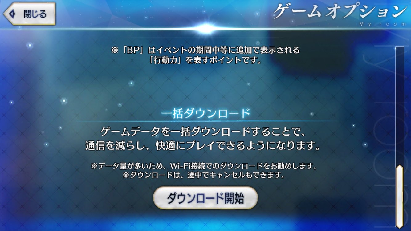 Kon Fgo Di Yma 容量はどれくらいかかるかわかりませんがそこまで容量食わないような Twitter