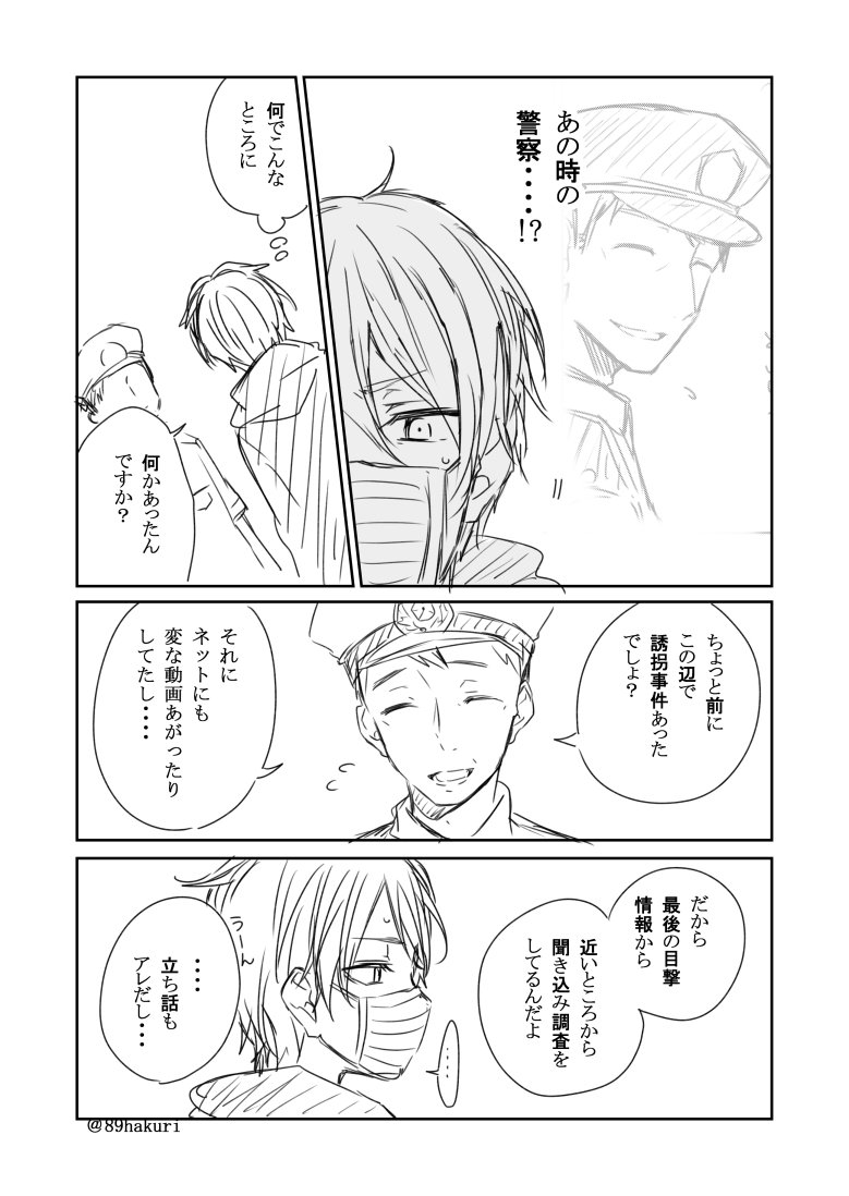 世の中いろんな人がいると言う話㉟
#幸色のワンルーム
@89hakuri 