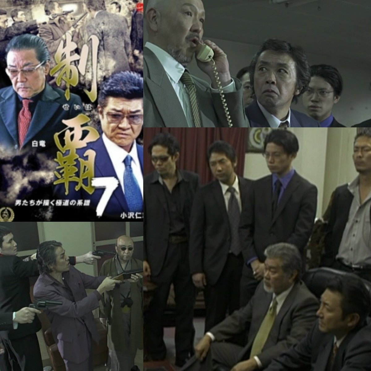 ট ইট র 分部和真 Vシネの宣伝 先月からレンタル始まっていたようで 制覇7 主演 小沢仁志さん 白竜さん 今回の分部は インテリヤクザ役で攻めています Vシネマ ট ইট র 分部和真 Vシネの宣伝 先月からレンタル始まっていたようで 制覇7 主演 小沢仁志さん 白竜さん 今回の分部は インテリヤクザ役で攻めています Vシネマ