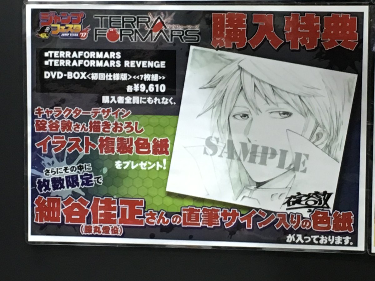 アニメ テラフォーマーズ リベンジ 公式 Terraformars Twitter