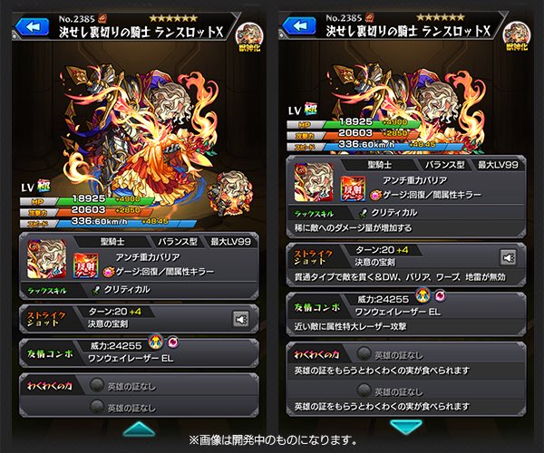 モンスト 16年12月17日 土 ツイ速まとめ