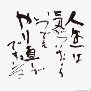 人生を変えるかもしれない名言集 Jinseimeigen2 Twitter 人生を変えるかもしれない名言集 Jinseimeigen2 Twitter