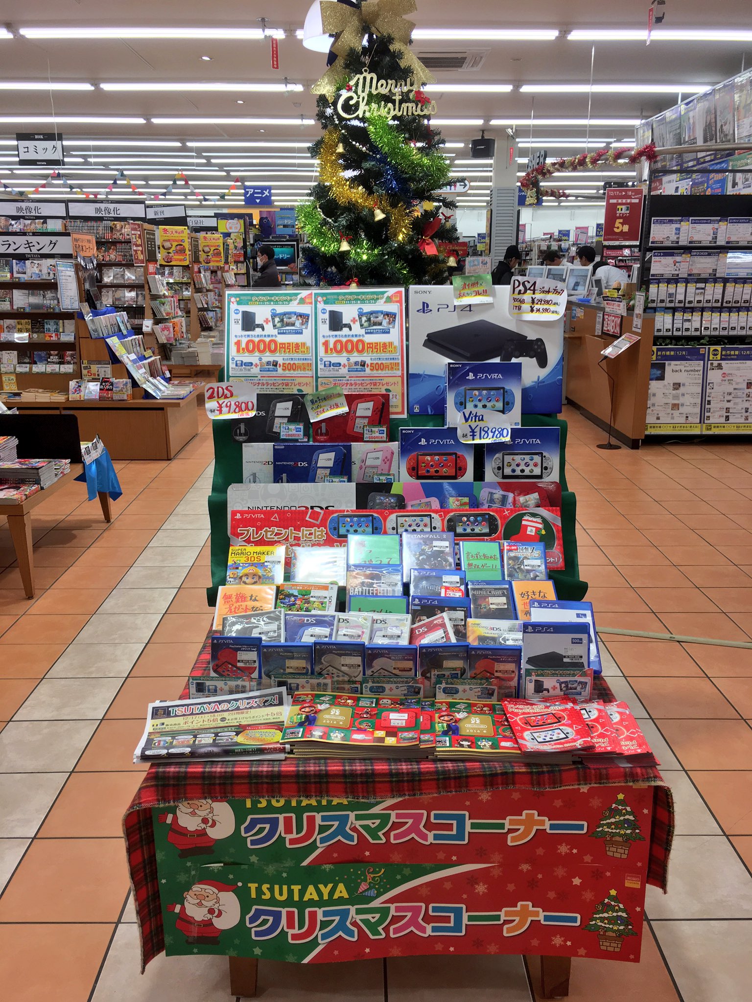 Tsutaya 野市店 クリスマスプレゼントはtsutayaで 12 17 土 18 日 は販売商品全品ポイント5倍 クリスマスプレゼントにゲームはいかがですか もちろんゲーム機もソフトもポイント5倍 プレゼント選びに役立つカタログもご用意してます Tsutaya 野市店 クリスマスプレゼントはtsutayaで 12 17 土 18 日 は販売商品全品ポイント5倍 クリスマスプレゼントにゲームはいかがですか もちろんゲーム機もソフトもポイント5倍 プレゼント選びに役立つカタログもご用意してます